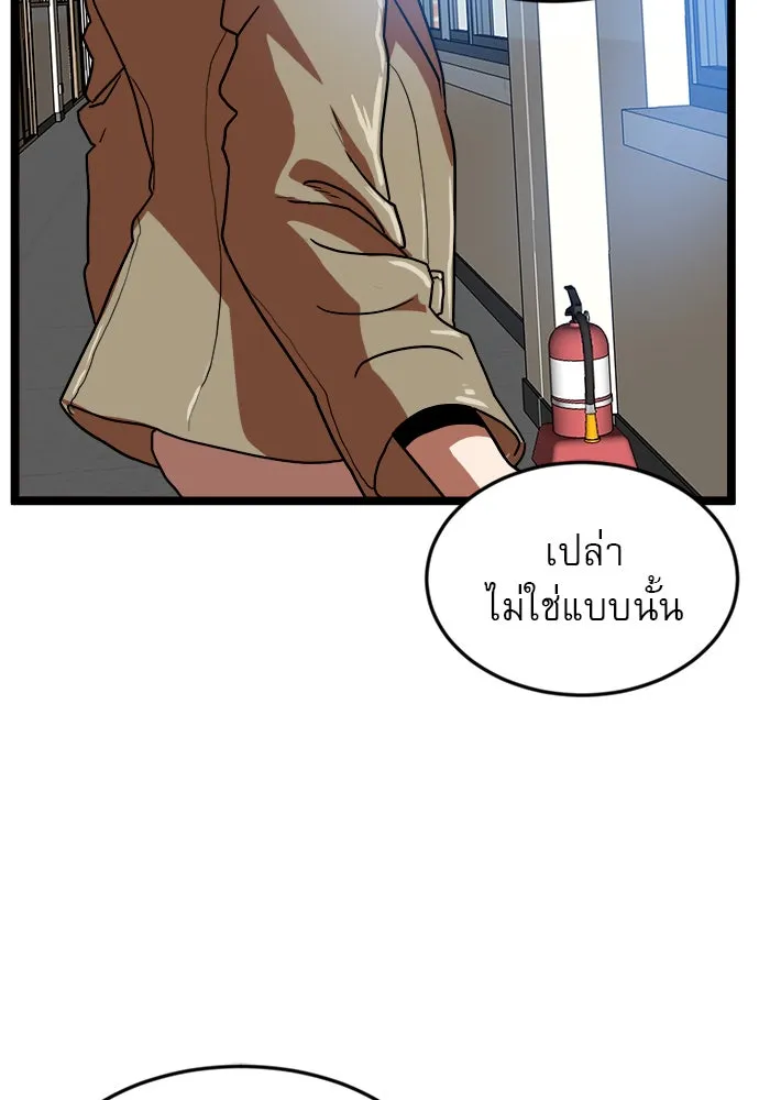 Double Click ตอนที่ 42 รูปที่ 23