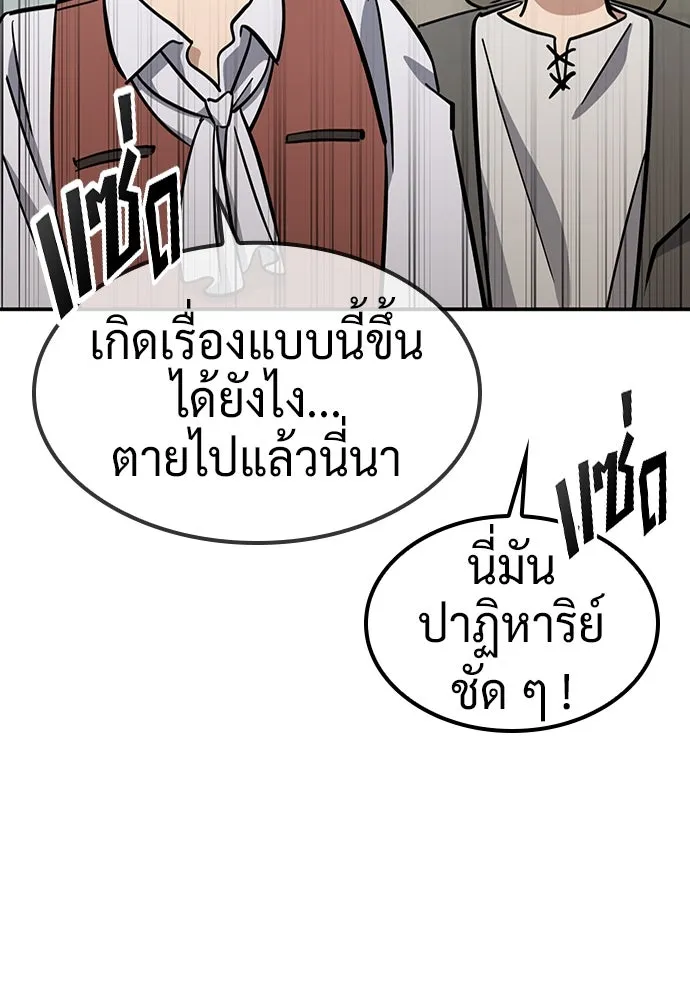 คลินิกสัตว์ต่างโลกของคิมโอจิน ตอนที่ 29 รูปที่ 64