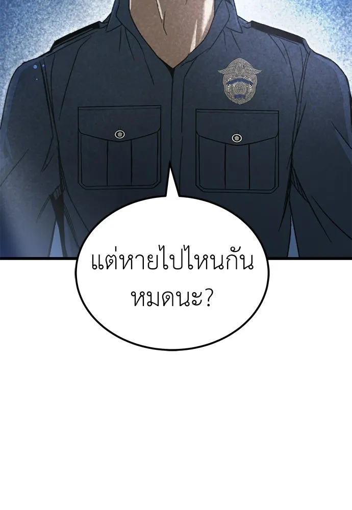 ผู้คุมหมายเลข 0 ตอนที่ 43 รูปที่ 86