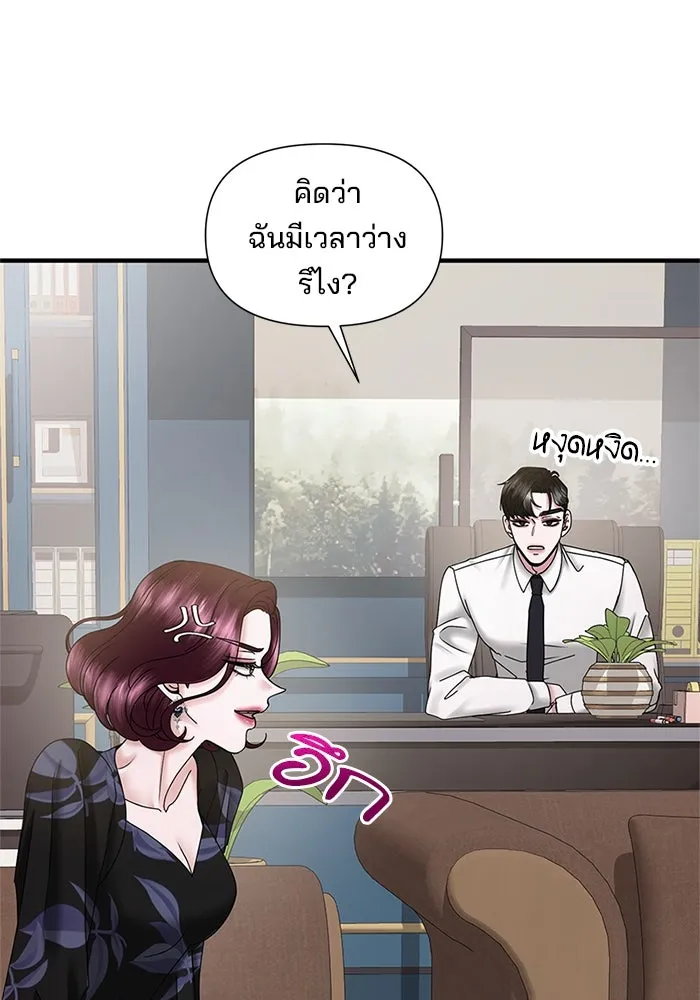 สามีที่ไม่ได้ขอ ตอนที่ 19 รูปที่ 26