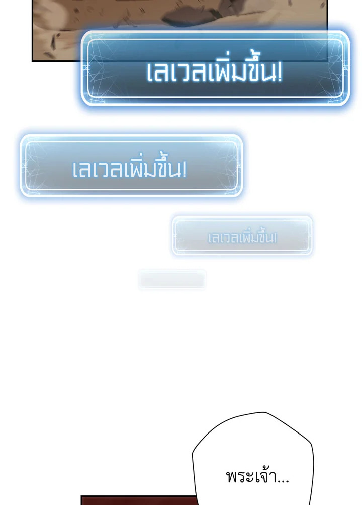 พลทหารโครงกระดูกผู้ม ตอนที่ 78 รูปที่ 36