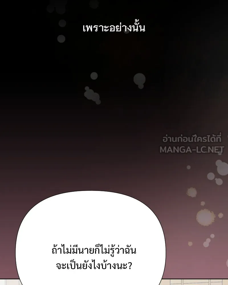 รักนี้ไม่ต้องมีเซนส์ ตอนที่ 75 รูปที่ 39