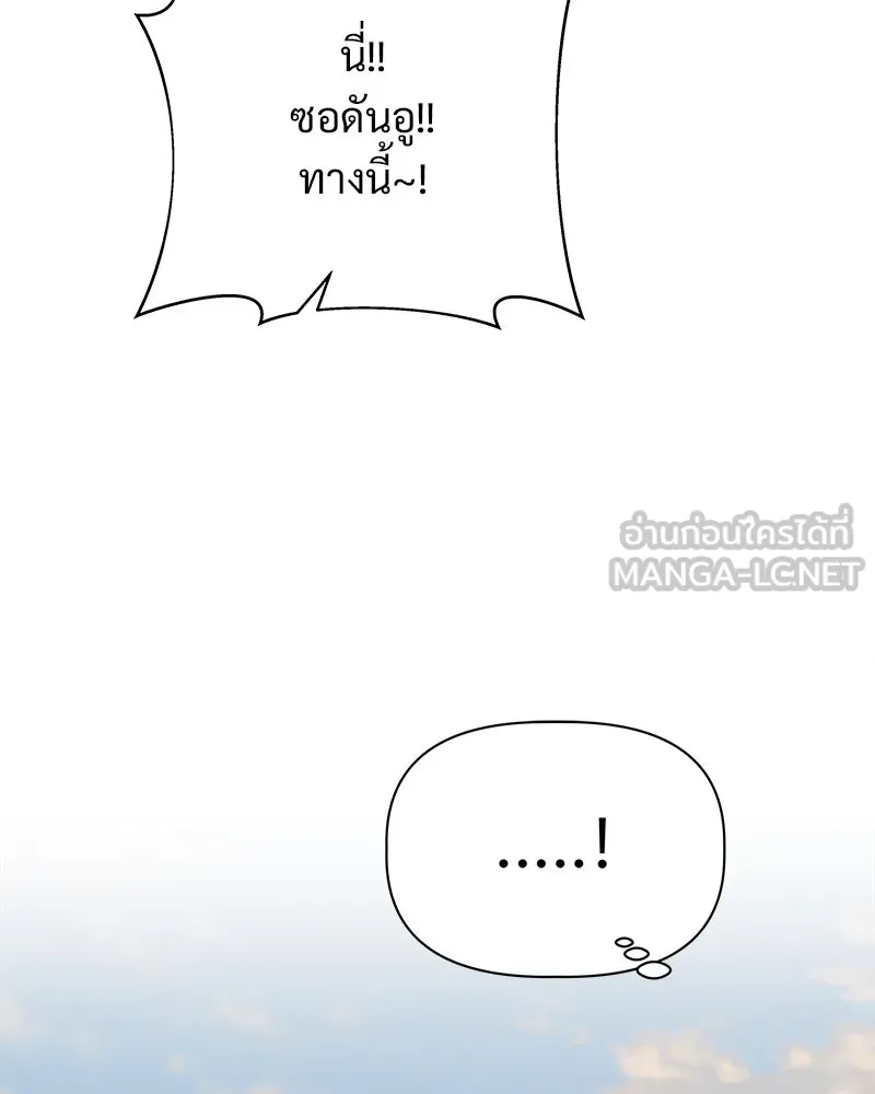รักนี้ไม่ต้องมีเซนส์ ตอนที่ 7 รูปที่ 135