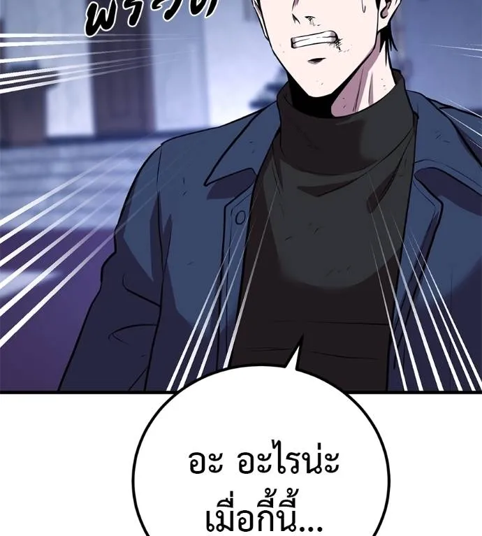 เรียกฉันว่าพระเจ้า ตอนที่ 14 รูปที่ 220