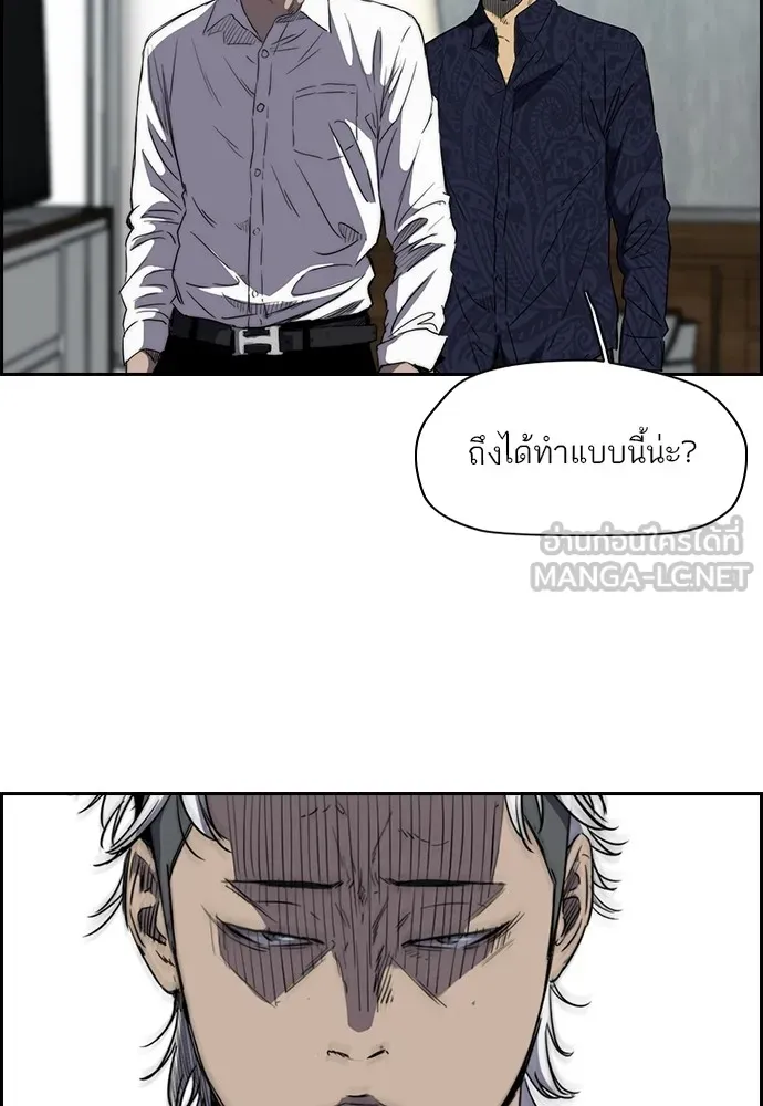 ปั่นสู้ฝันbrWind Breaker ตอนที่ 24 รูปที่ 15