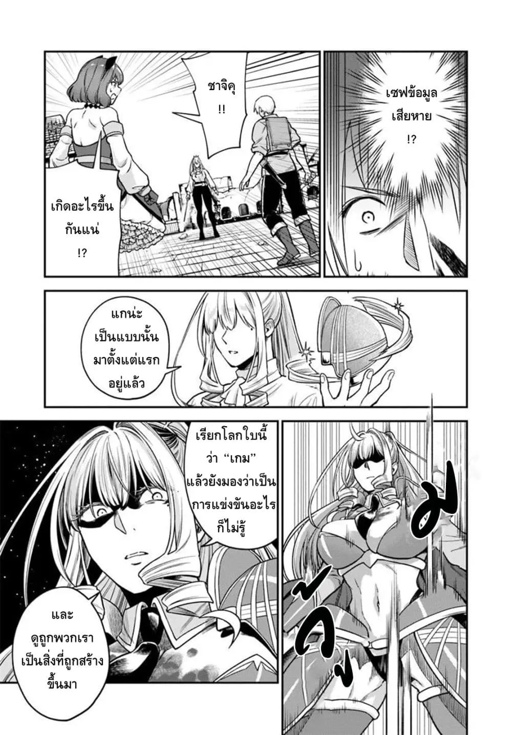 Manga-lc-com อ่านมังงะ อ่านการ์ตูน ออนไลน์ ฟรี RTA Sousha wa Game Sekai kara Kaerarenai ตอนที่ 1 2 3 4 5 6 7 8 9 10 11 12 13 14 ฟรี ไม่มีโฆษณา Manga-lc - อ่าน มังงะ อ่าน การ์ตูน ออนไลน์ อ่านมังงะ ฟรี