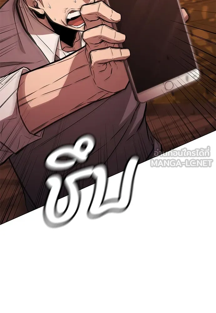 อัยการสายโหด ตอนที่ 5 รูปที่ 45