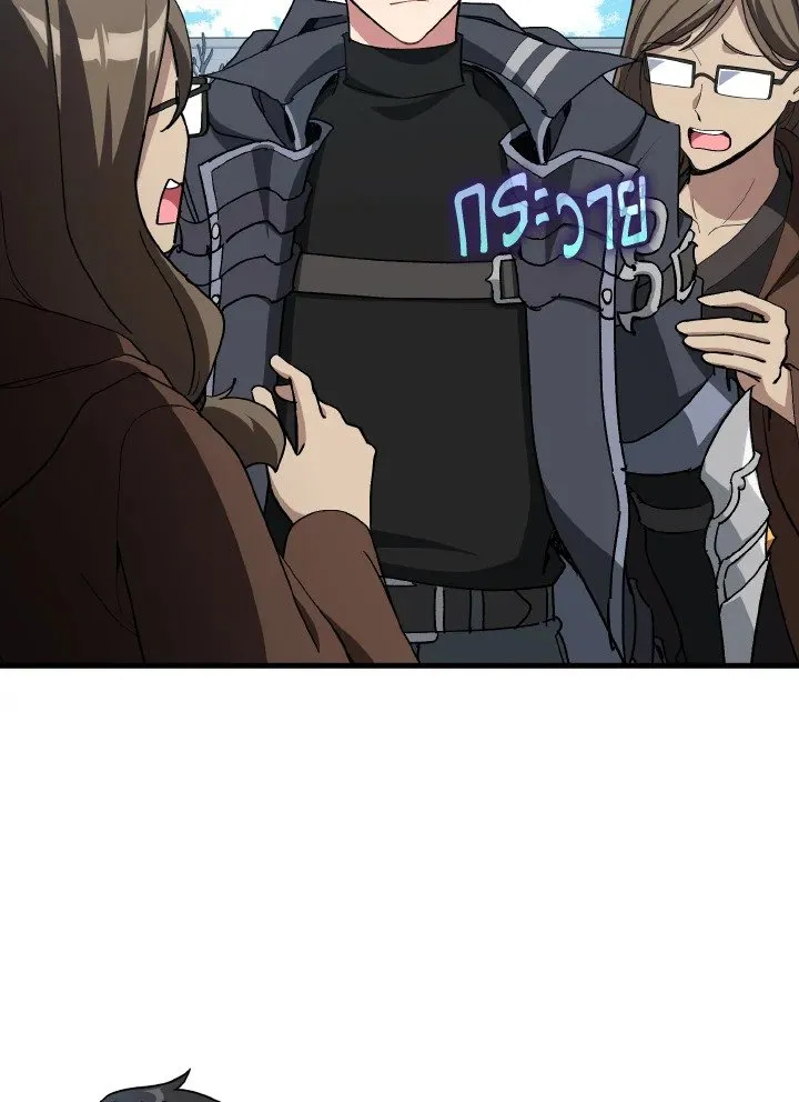 Max Level Player ตอนที่ ตอนที่ 99 รูปที่ 98