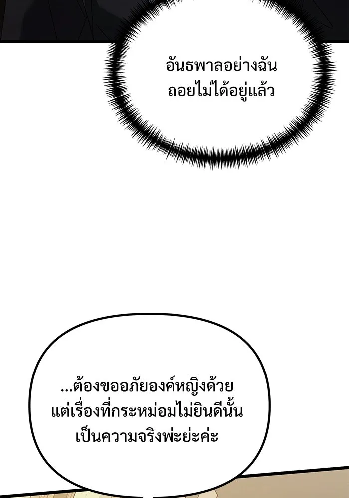 อัศวินดำล่าท้าเวลา ตอนที่ 66 รูปที่ 107