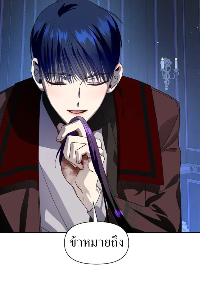 ชิงชีวิตพลิกลิขิตชะตา ตอนที่ 34. ความเอย ความรัก รูปที่ 56