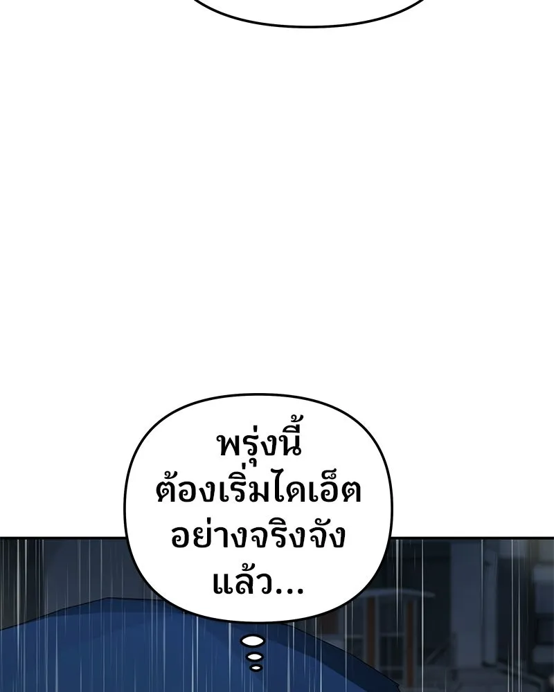 จ้า แม่คนสวย ตอนที่ 43 รูปที่ 97