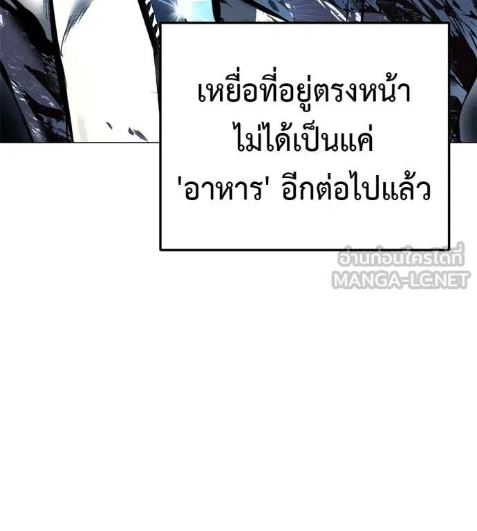 มัจจุราชชุดแดง ตอนที่ 50 รูปที่ 10