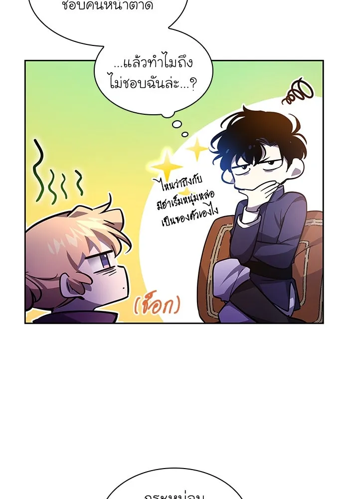 ฟิลเลียโรเซ่กับคำทำนายแห่งมงกุฎหนาม ตอนที่ 81 รูปที่ 94