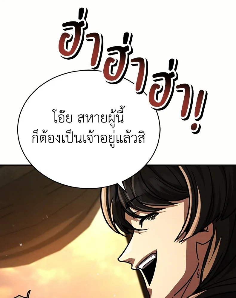 กำปั้นราชันคืนชีพ ตอนที่ 42 รูปที่ 181