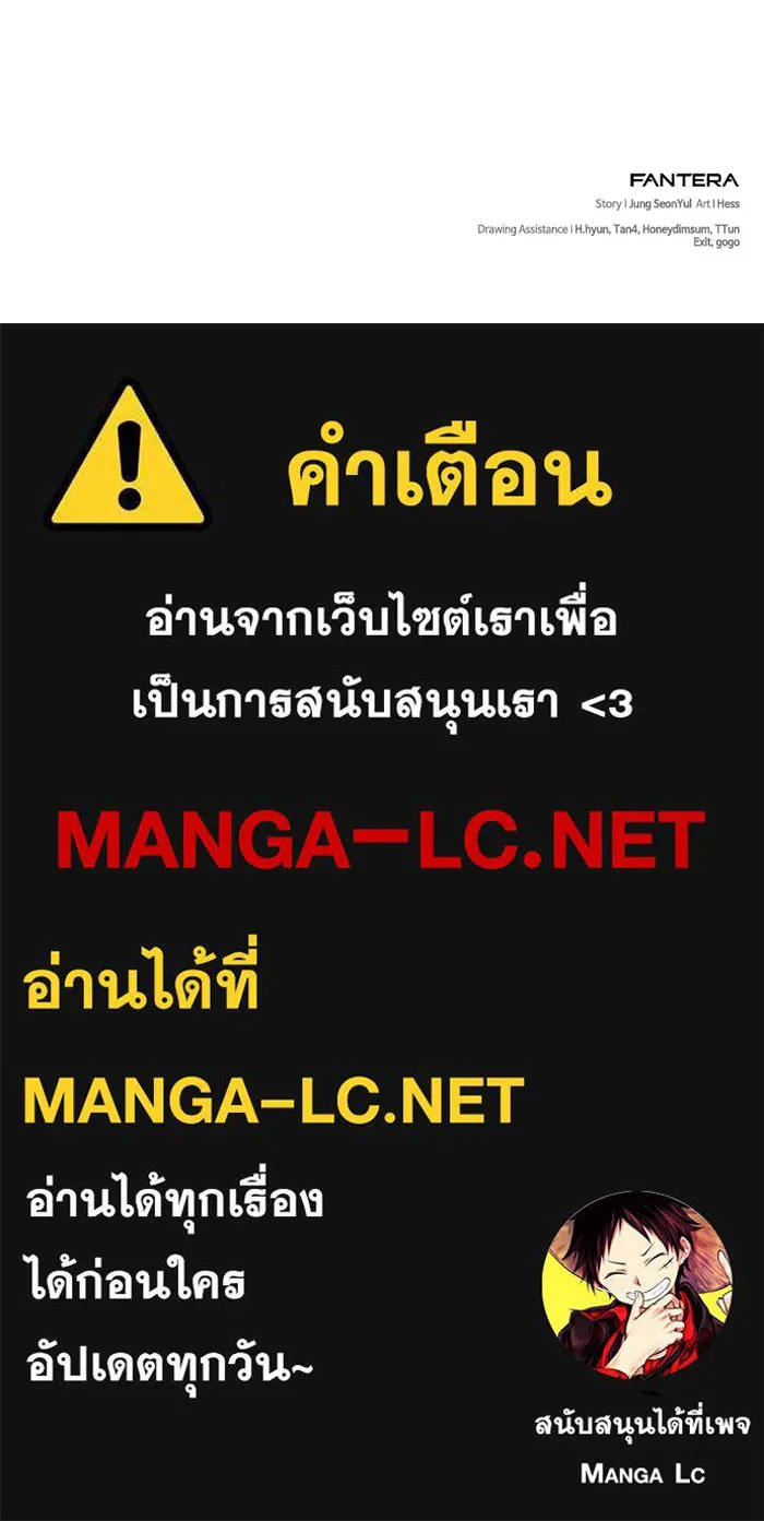 พลิกชะตาคว้าไอเทมระดับเทพ ตอนที่ 65 เด็กชายผู้ฝันใฝ่ถึงการเป็นฮีโร รูปที่ 155