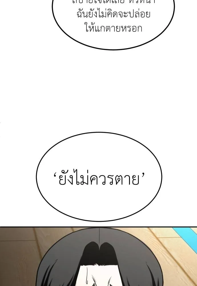 สนามเด็กล่า ตอนที่ 31 รูปที่ 98