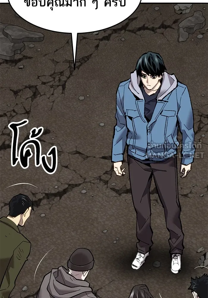 ยอดคนเลเวลทะลุ ตอนที่ 34 บุกทางเหนือ (6) รูปที่ 81