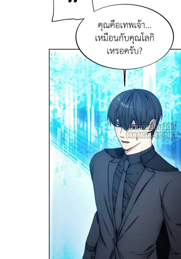 ศึกชิงบัลลังก์เทพเจ้ ตอนที่ 199 รูปที่ 83