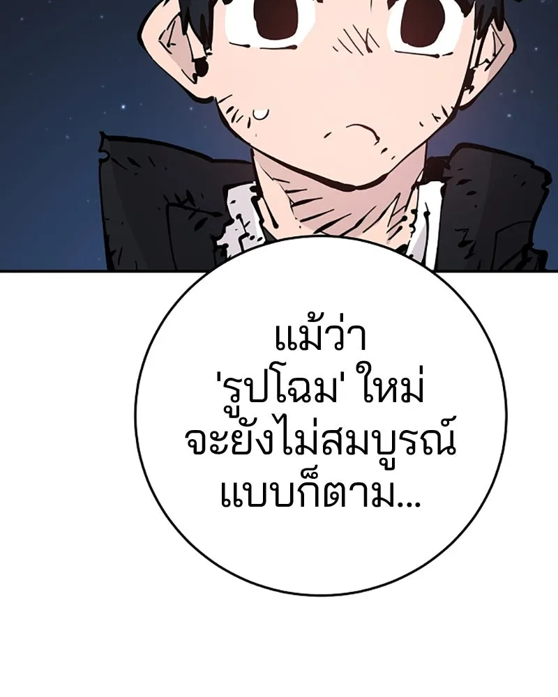 Player ตอนที่ 85 รูปที่ 28