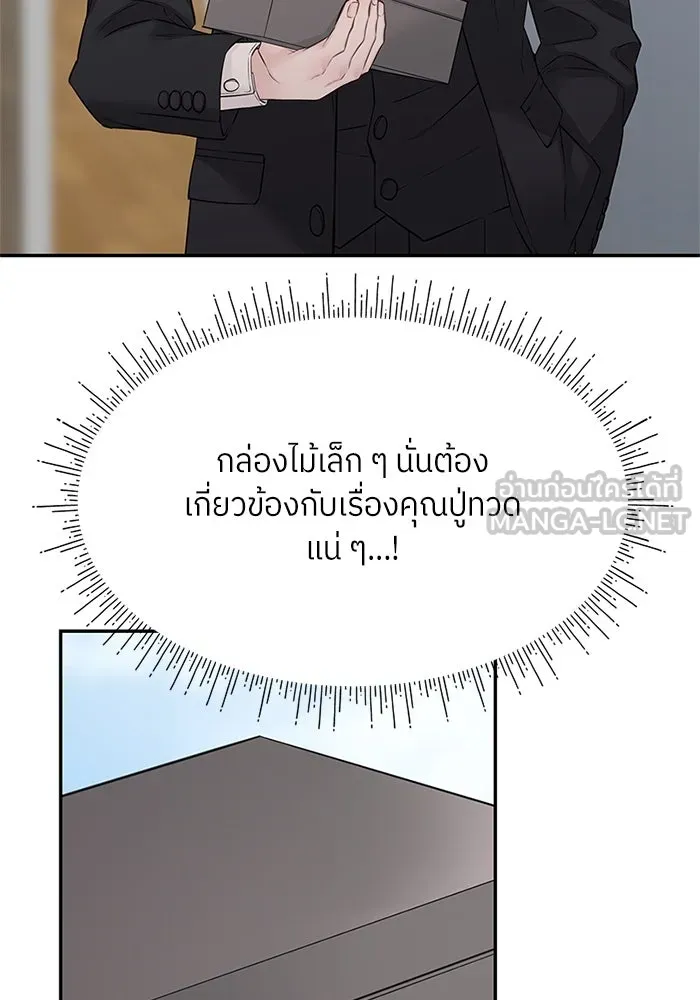 สลับรัก สลับชะตา ตอนที่ 60 รูปที่ 15