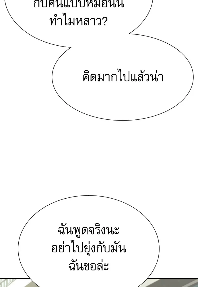 หลานอัจฉริยะของราชาเงินกู้ ตอนที่ 10 รูปที่ 76