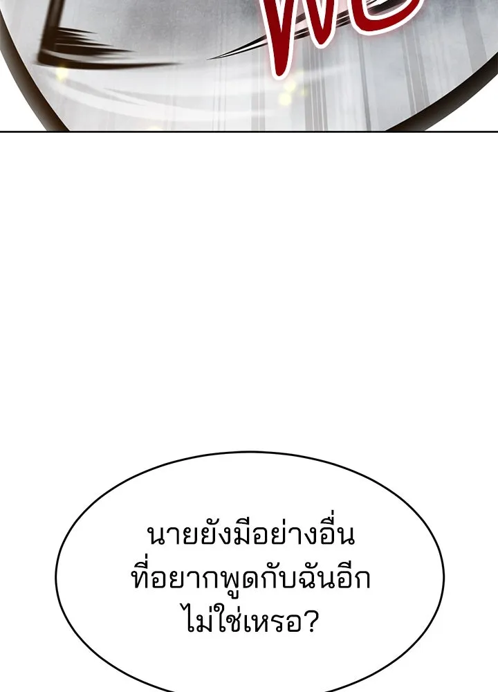 กฎเหล็กบ้านสายลับ ตอนที่ 38 รูปที่ 64
