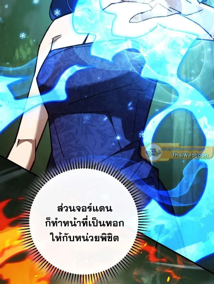 The Hero Returns ตอนที่ ตอนที่ 82 รูปที่ 11