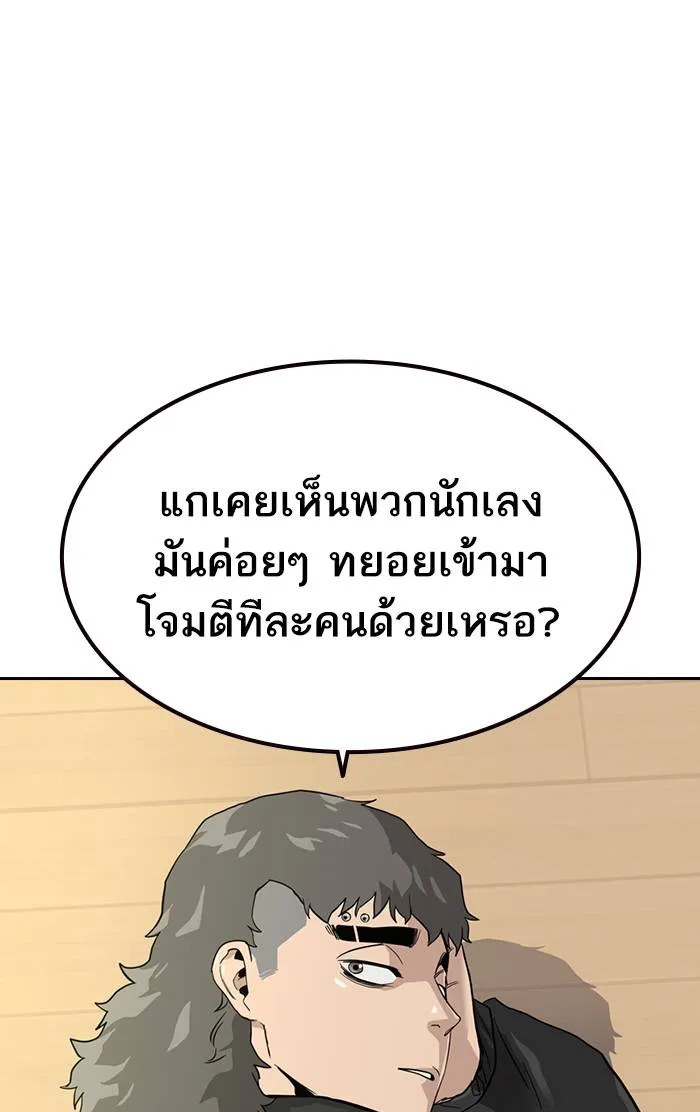 To not die ตอนที่ 19 รูปที่ 107