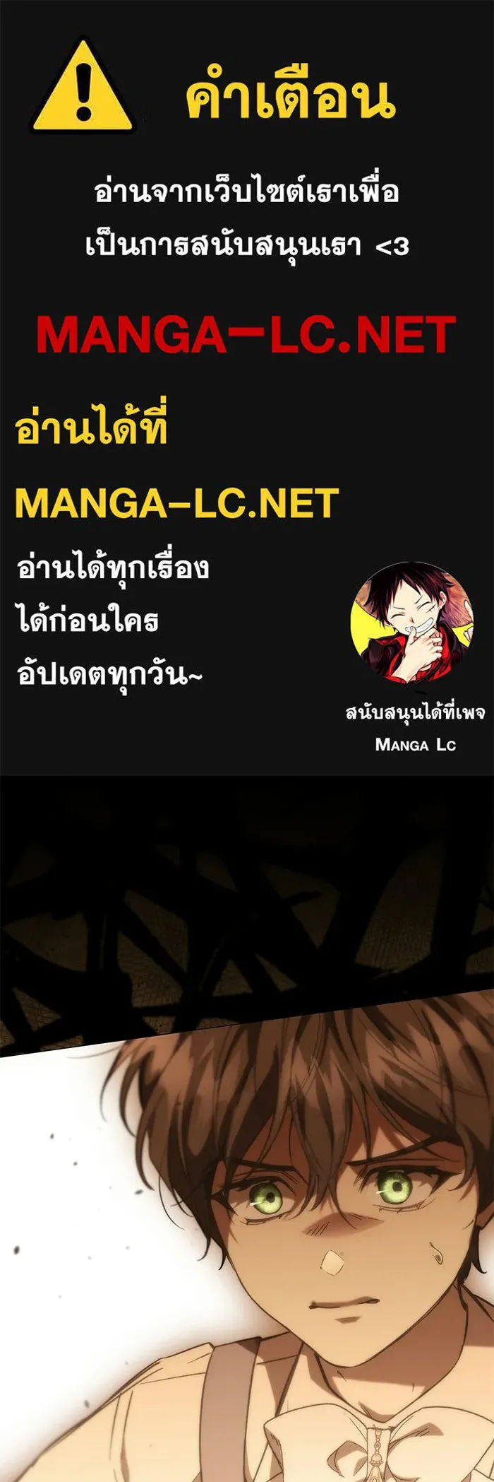แด่ดยุกผู้สมบูรณ์แบบ ตอนที่ 27 รูปที่ 1
