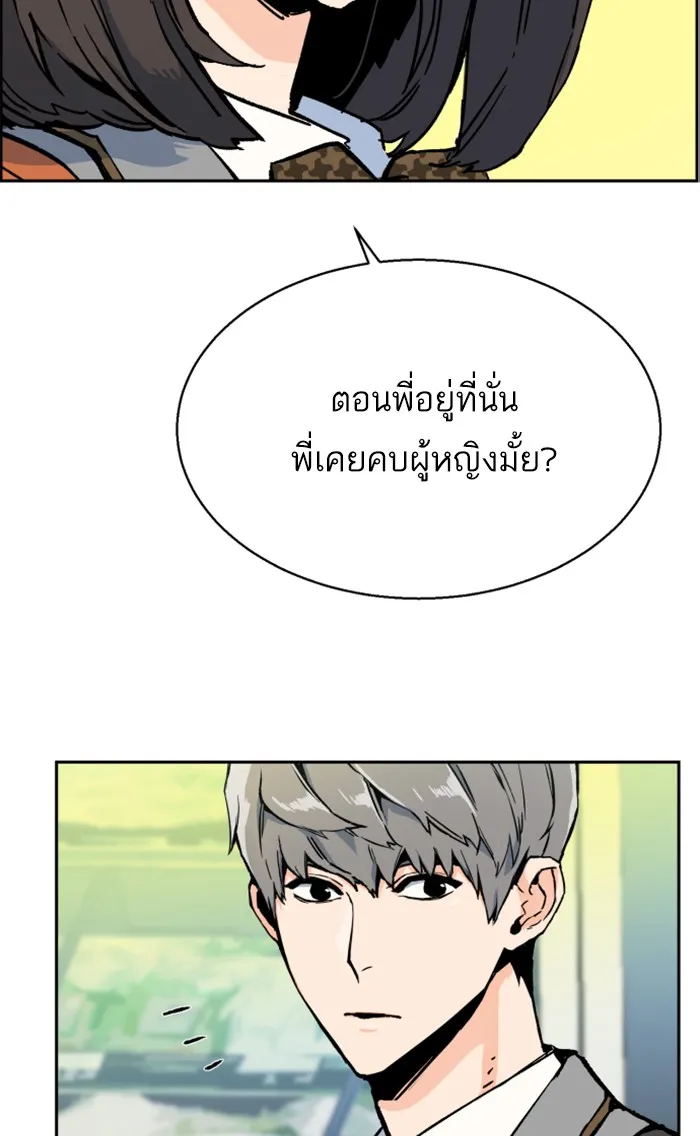 พี่ชายสายบอดี้การ์ด ตอนที่ 5 รูปที่ 37