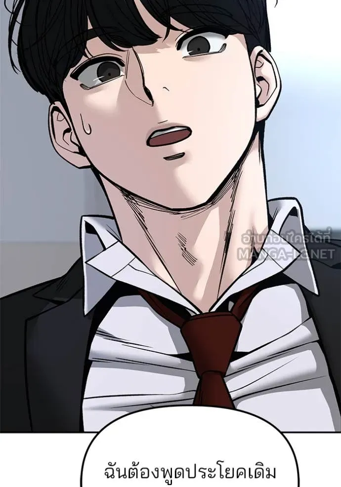 เลวฟาดเลว ตอนที่ 177 รูปที่ 161