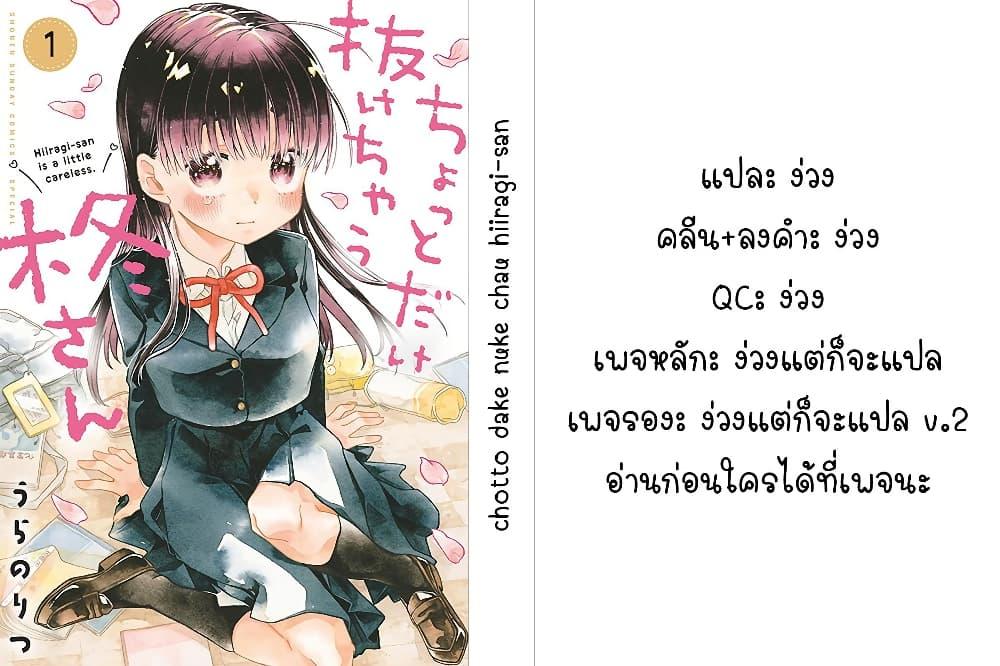 Manga-lc-com อ่านมังงะ อ่านการ์ตูน ออนไลน์ ฟรี Chotto Dake Nuke Chau Hiiragi-san ตอนที่ 1 2 3 4 5 6 7 8 9 10 11 12 13 14 ฟรี ไม่มีโฆษณา Manga-lc - อ่าน มังงะ อ่าน การ์ตูน ออนไลน์ อ่านมังงะ ฟรี
