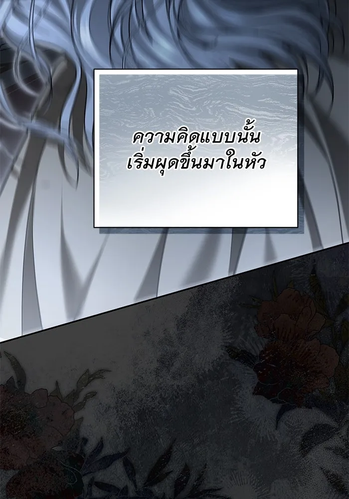 เกมรักด่านสุดท้ายจับนายพระเอก ตอนที่ 24 รูปที่ 25