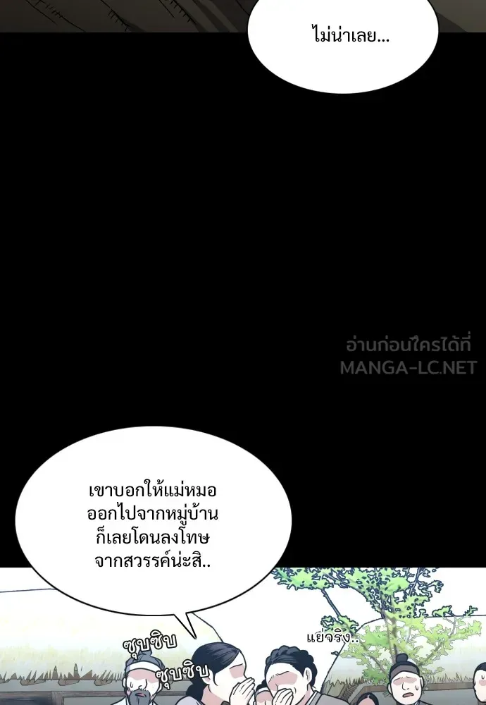 JAKDU ตอนที่ 15 รูปที่ 99