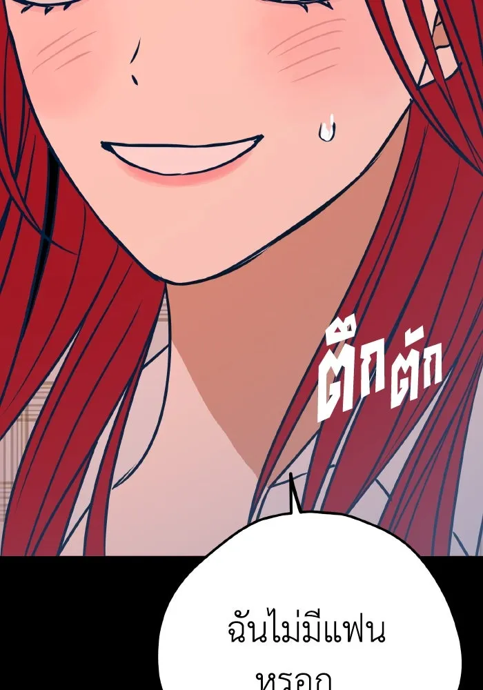 รักนี้ไม่มีรีไซเคิล ตอนที่ 19 รูปที่ 79