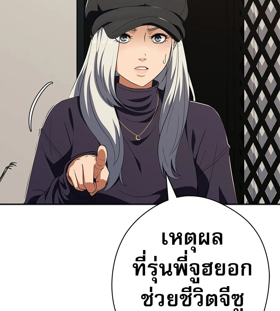 คอลเซ็นเตอร์เปลี่ยนชีวิต ตอนที่ 62 การพบกันอีกครั้ง รูปที่ 62