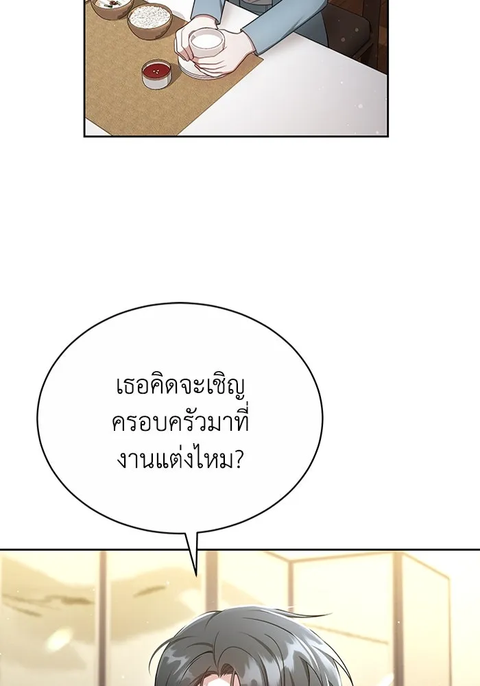 ละลายรักให้ล้นใจ ตอนที่ 8 รูปที่ 88