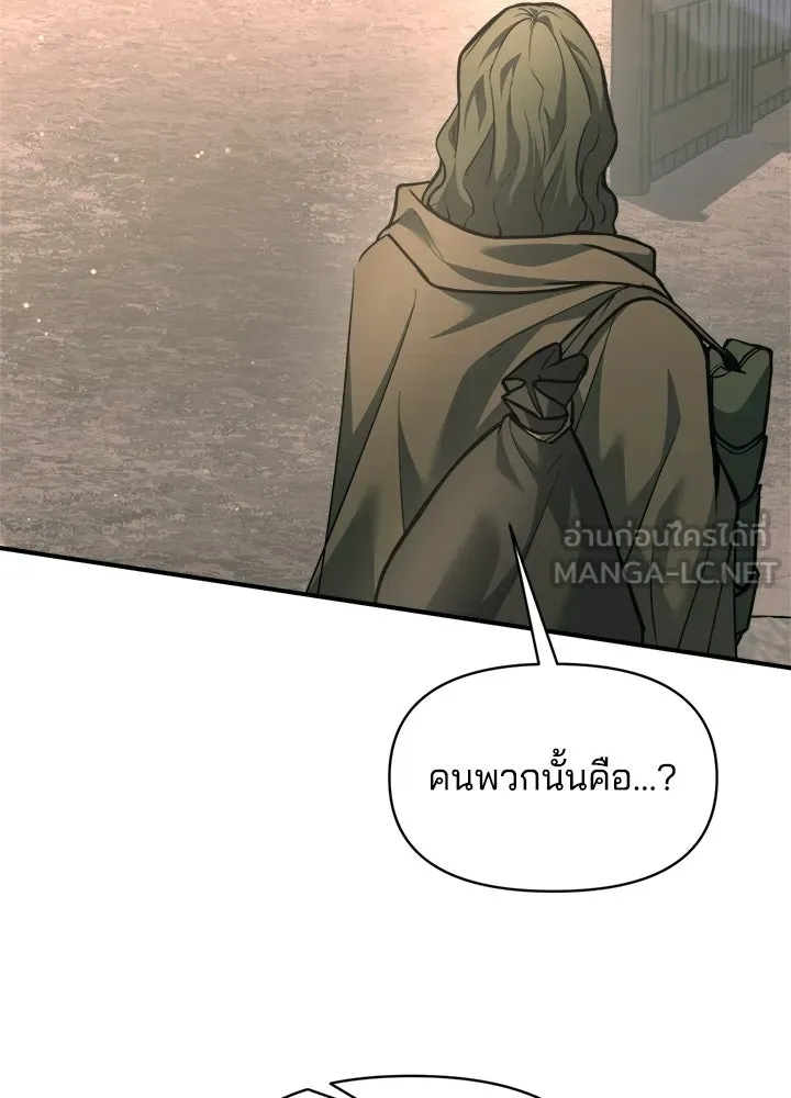 ผู้พิชิตเกมป้องกันฐาน ตอนที่ 168 รูปที่ 6