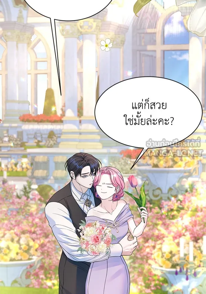 ไหนบอกว่าฉันใกล้ตาย ตอนที่ 100 (ตอนจบ) รูปที่ 9