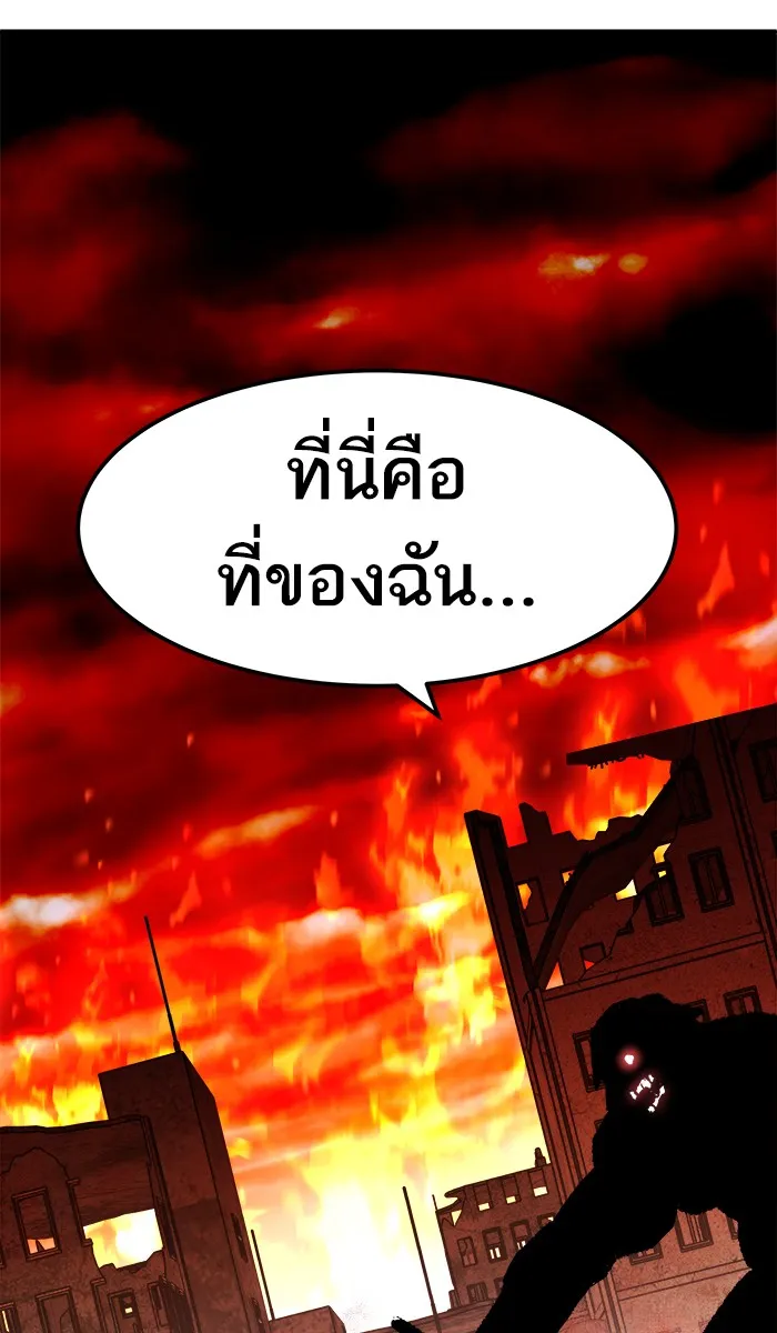 ยอดคนเลเวลทะลุ ตอนที่ 49 คนในพื้นที่ (5) รูปที่ 34