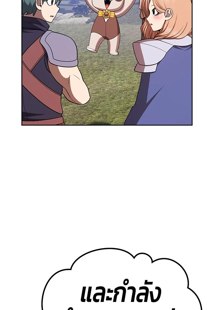 +99 ท่อนไม้พร้อมบวก ตอนที่ 26 เริ่มทัวร์นาเมนต์! (1) รูปที่ 91