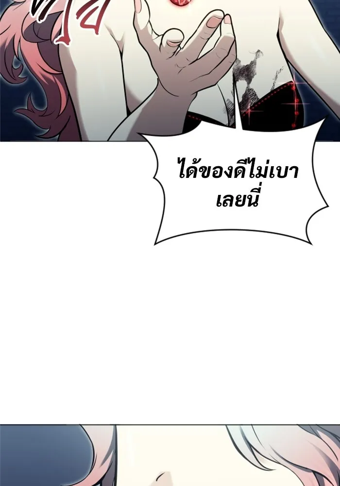 อูเร็ค มาซิโน่ ตอนที่ 42 สายฟ้าฟาด 6 รูปที่ 89