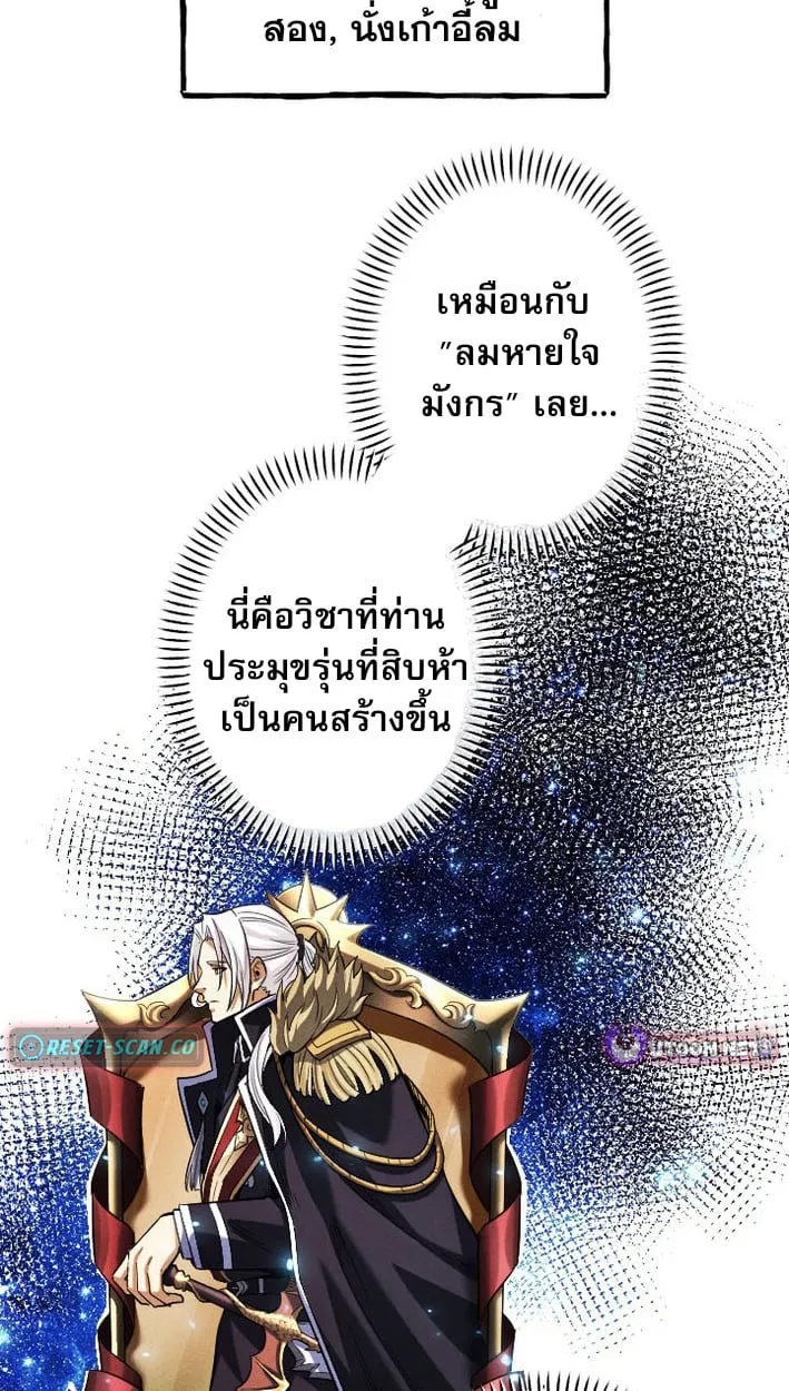 Return of the First Patriarch_ The Strongest Reincarnates into His Descendant 1000 Years Later การกล_บมาของบรรพชนร_นแรก_ จอมย_ทธ_ผ_แข_งแกร_งท_ส_ดกล_บชาต_มาเก_ดเป_นทายาทในอ_กพ_นป_ต_อมา ตอนที่ ตอนที่ 9 รูปที่ 42