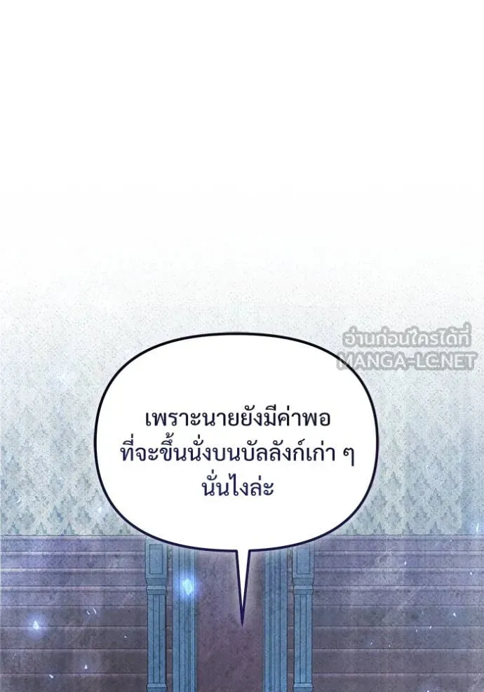 อัศวินดำล่าท้าเวลา ตอนที่ 101 รูปที่ 82