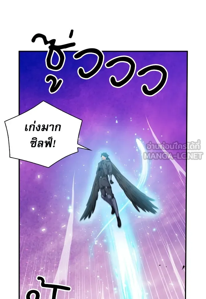 ดรูอิดแห่งสถานีโซล ตอนที่ 175 รูปที่ 9