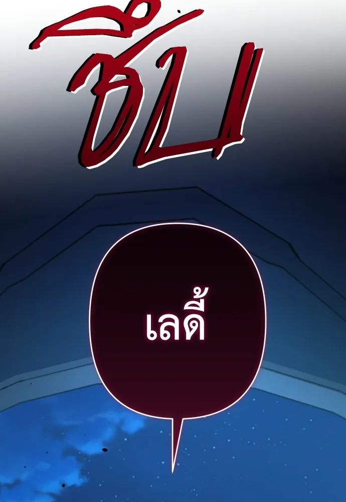 เลดี้มินต์ ตอนที่ 90 รูปที่ 127