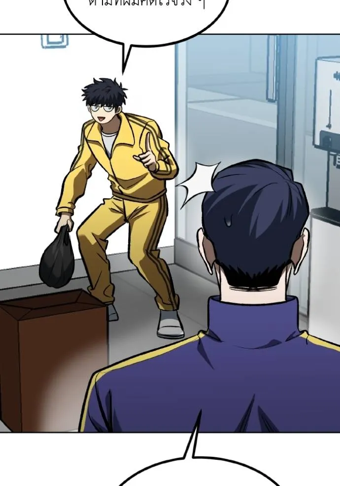 ราชาแห่งอ็อกทากอน ตอนที่ 128 รูปที่ 41