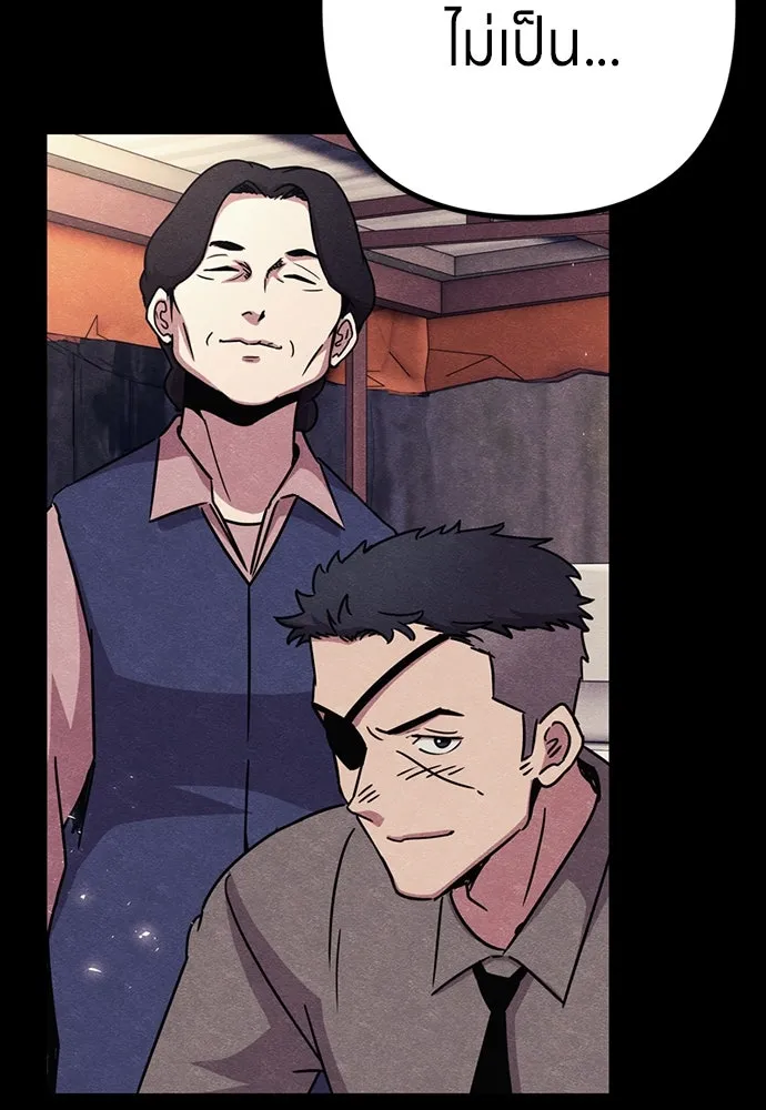 Zombie X Slasher ตอนที่ 90 รูปที่ 74