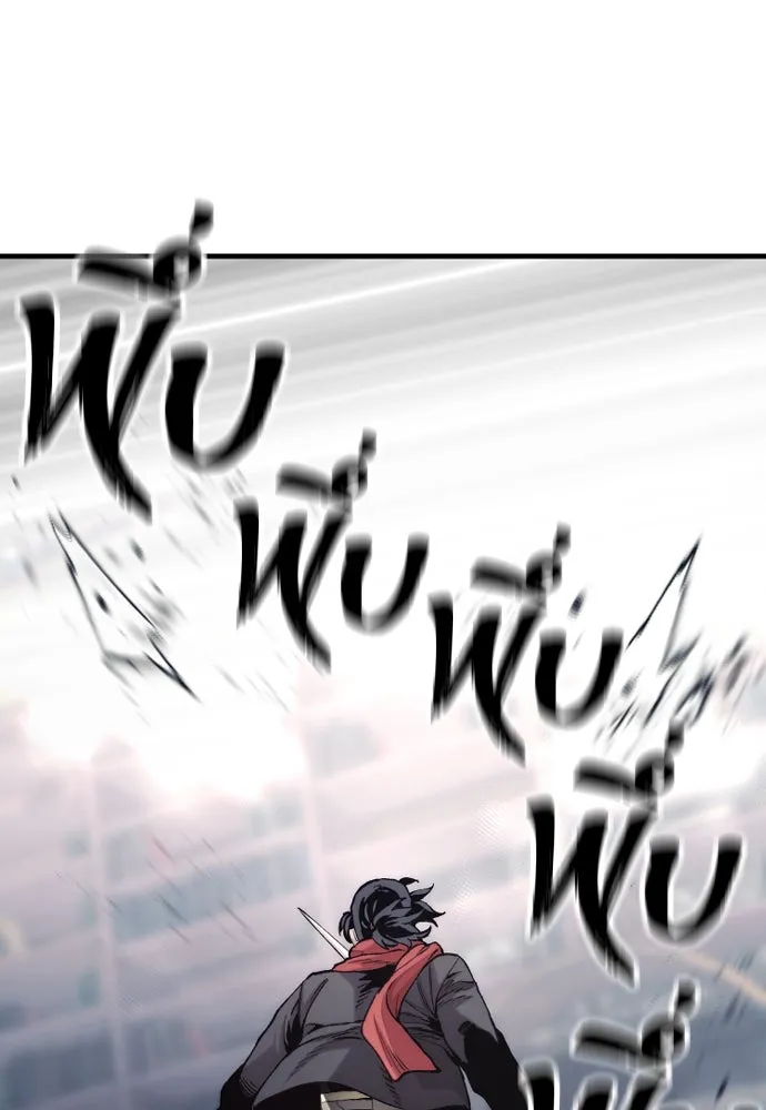 เส้นทางสู่เทพมาร ตอนที่ 125 รูปที่ 179