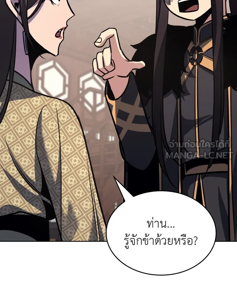 เกิดอีกทีเป็นว่าที่ประมุขลัทธิมาร ตอนที่ 62 รูปที่ 174